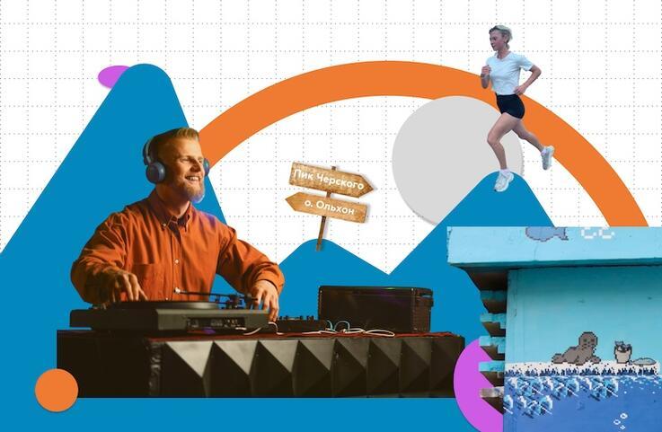 Первый Байкальский